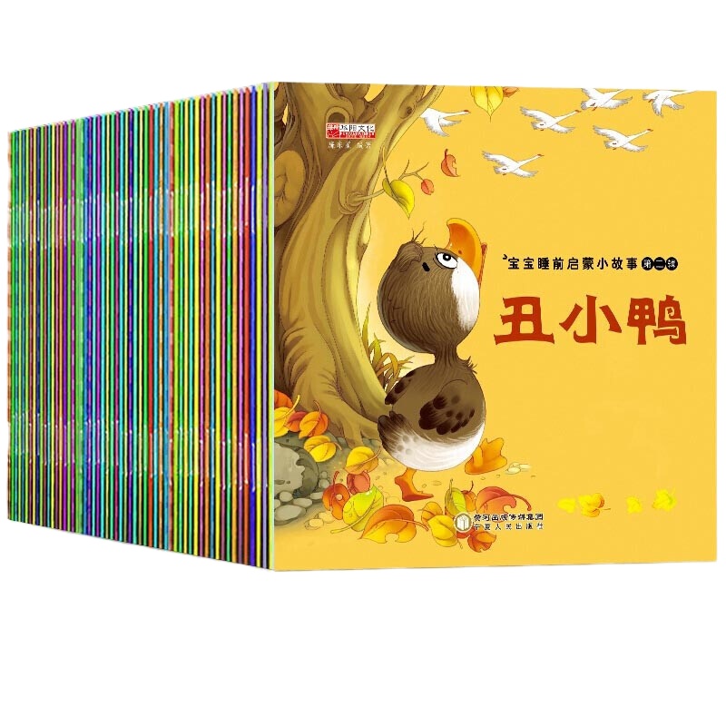 宝宝睡前启蒙小故事书绘本全套60本 幼儿童话故事书 启蒙认知图书婴儿早教书籍 0-6岁格林童话经典童话