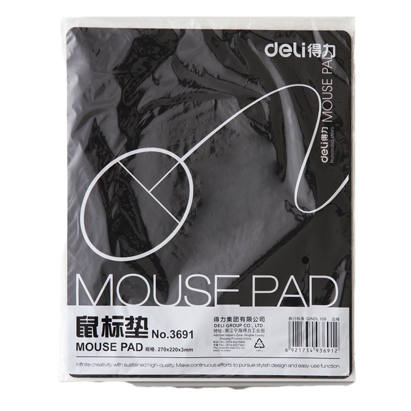 得力(deli)耐磨办公游戏鼠标垫RS 办公用品 黑色3691