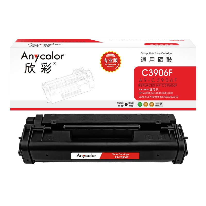 欣彩 C3906F硒鼓 专业版AR-C3906F 06F适用惠普HP 5L 5ML 6L 3100 315 LP-440
