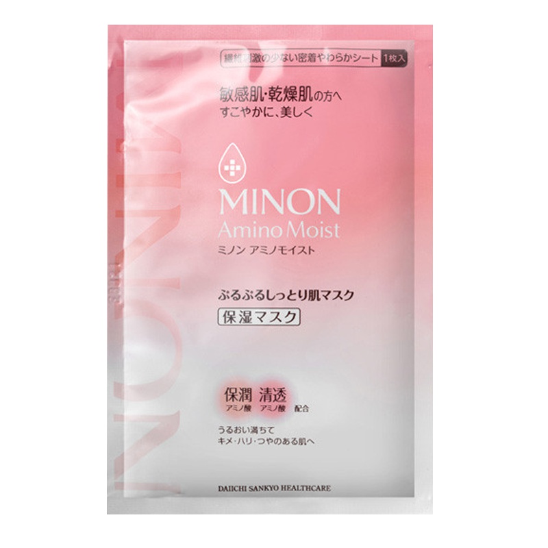 【2盒装】香港直邮minon蜜浓 氨基酸面膜4片/盒*2 面贴膜 保湿补水 滋润营养 控油平衡 日本进口 2盒