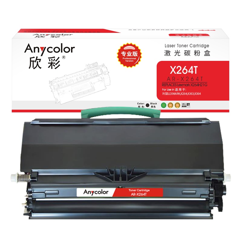欣彩 X264粉盒(专业版)AR-X264T 9K大容量适用利盟LEXMARK X264 X363 X364带芯片