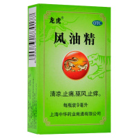 龙虎 风油精9ml 大瓶清凉止痛止痒蚊虫叮咬头痛晕车中暑