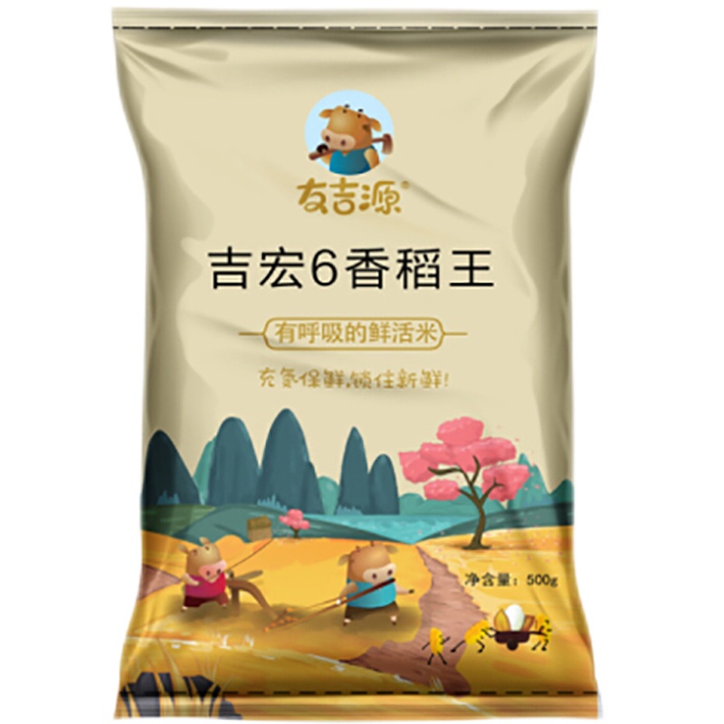 [拼购村]2021年新米东北大米0.5kg友吉源吉宏6香稻王氮气1斤装圆粒米大米