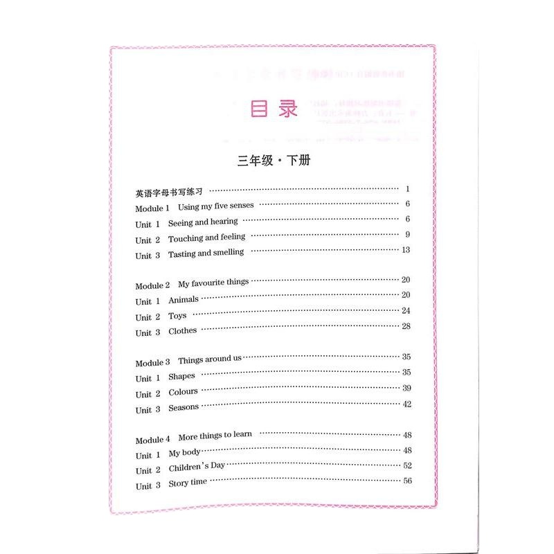 永康字帖 英语书写练习指导 描红版 3年级下册/三年级第二学期 中学生字帖英文字帖 三年级英语字帖 初中英语教材配套