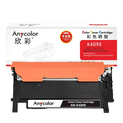 欣彩 CLT-K409S硒鼓(专业版)AR-K409S黑色适用三星 CLP-310 315 CLX-3170 3175F