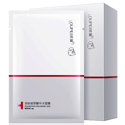 欧佩(OU PEI)多肽玻尿酸补水面膜10片/盒 深层补水保湿 修护淡皱 滋润营养