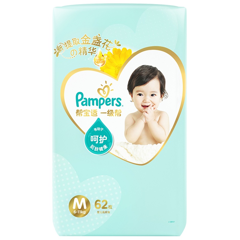 帮宝适 一级帮纸尿裤M62片 男女通用婴儿尿不湿 [6-11kg]