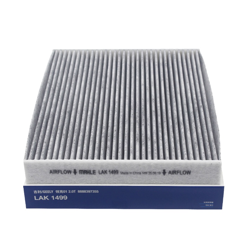 马勒(MAHLE)活性炭空调滤LAK1499适配19款星越/沃尔沃XC40/领克01/新能源/02/03