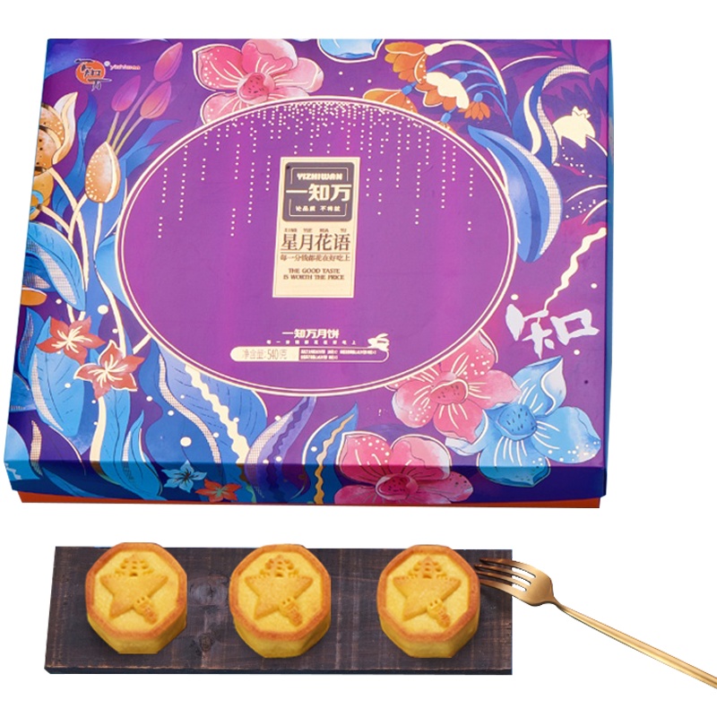 [中华特色]河北供销馆 一知万 月饼礼盒 广式多种口味紫米酱心冰沙网红月饼 中秋节送礼佳品 传统糕点点心小吃