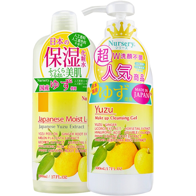 娜诗丽（Nursery）柚子卸妆洁面啫喱 180ml/500 脸部温和清洁无刺激卸妆膏