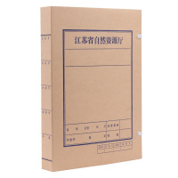 诚信东方 自然资源和规划局文书档案盒 4CM无酸牛皮纸文件盒 250只装 支持定制