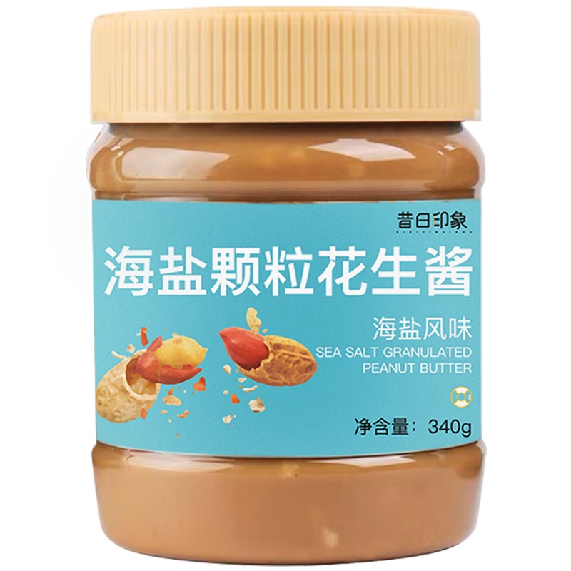 昔日印象海盐花生酱无蔗糖健身抹早餐面包酱低0轻食沙拉脂肪调料