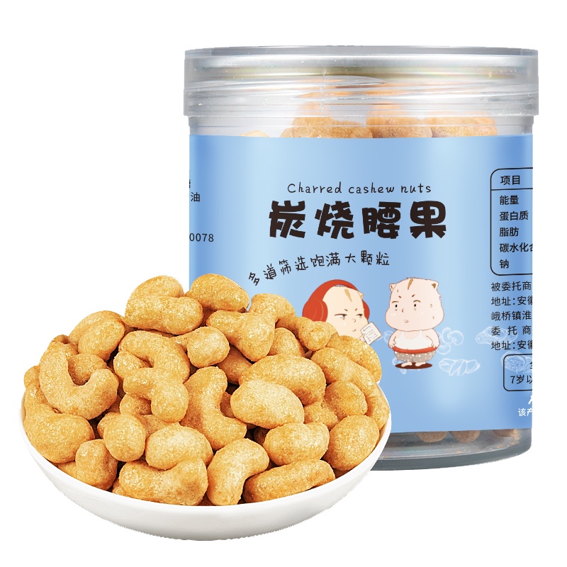 苏宁宜品X序木堂炭烧腰果100g/150g/250g新货腰果香脆美味坚果零食