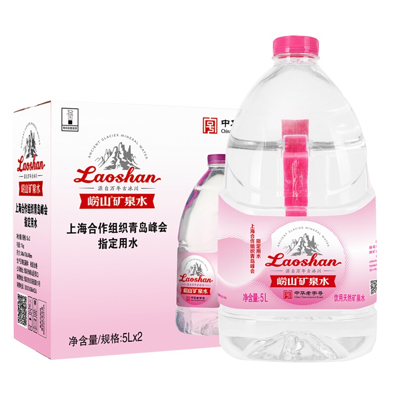 崂山 珍品饮用天然矿泉水 5L*2桶 整箱装 桶装水 中华老字号