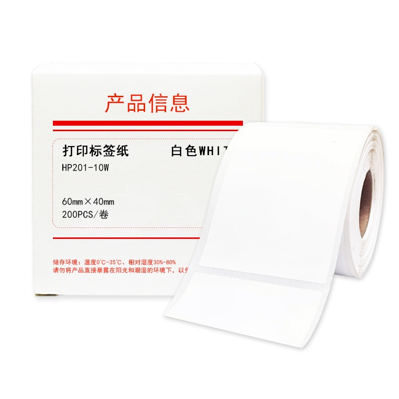 HUMANFUN HP201-10W 打印标签纸 200片/卷 白色