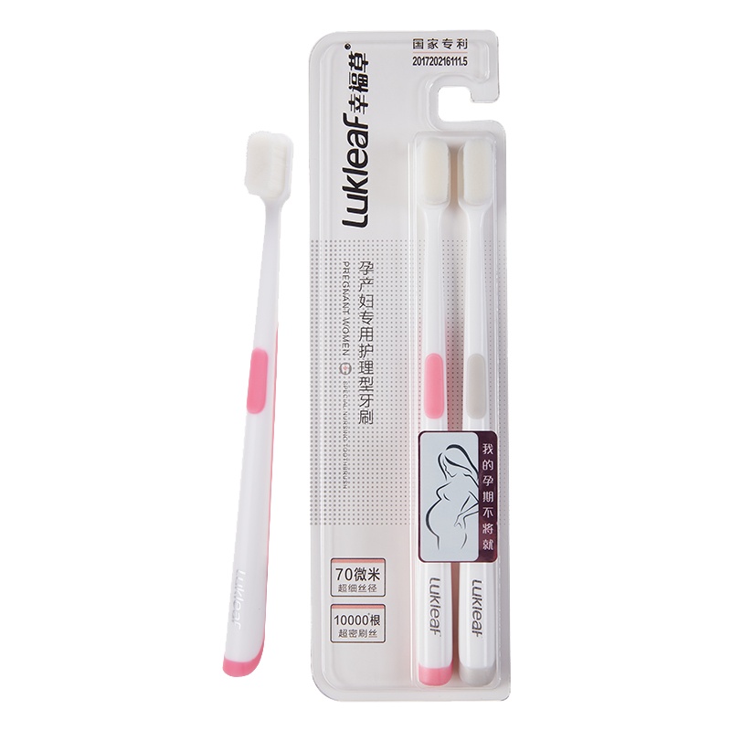 幸福草(Lukleaf)902孕产妇专用护理型牙刷2支装万根超柔刷毛细密柔软清洁牙垢牙龈沟
