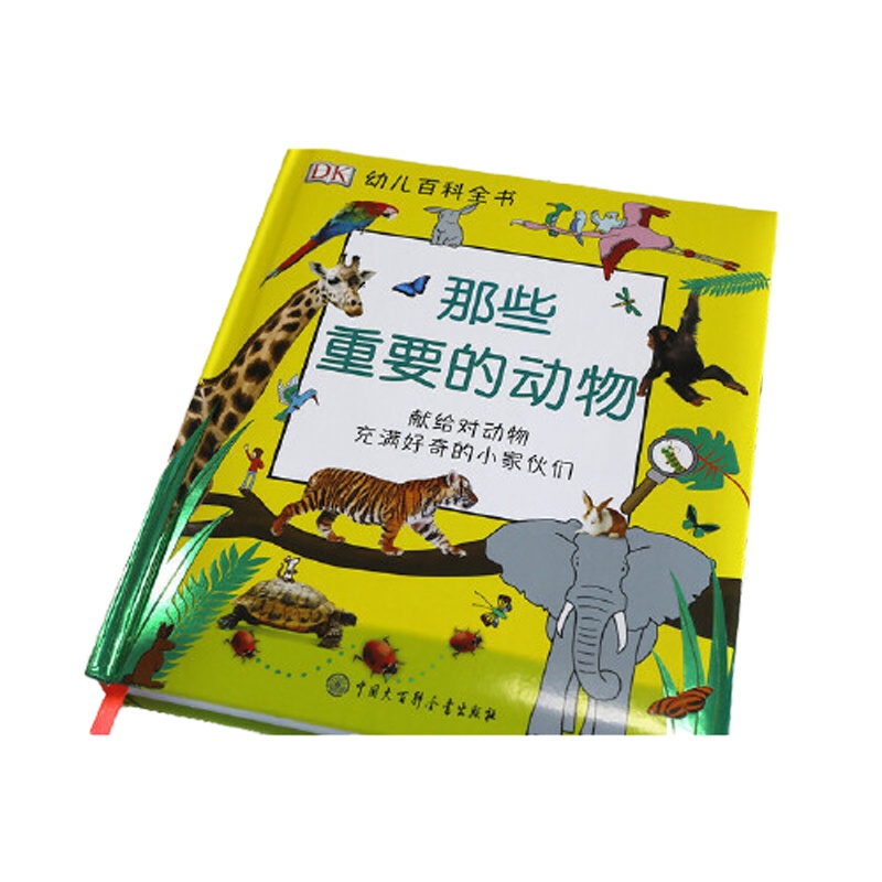 DK幼儿百科全书——那些重要的动物