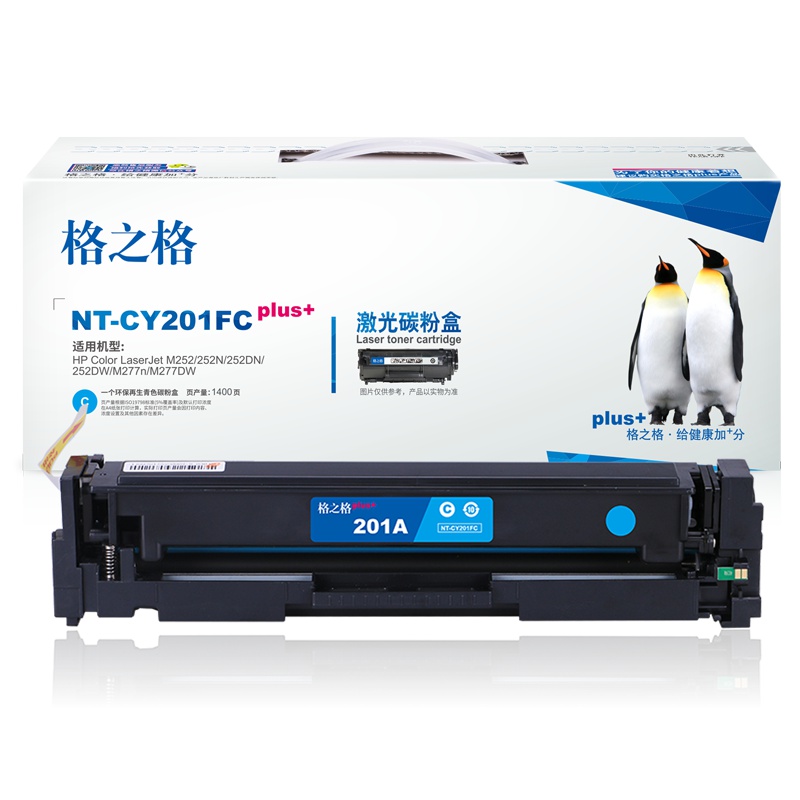 格之格CF401A硒鼓蓝色适用惠普M252 252N 252DN 252DW M277n M277DW打印机 墨粉盒