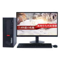 联想（Lenovo）ThinkCentre M720e 21.5英寸显示器 商用台式电脑 i3-9100 4G 1T+256GSSD 集显 定制