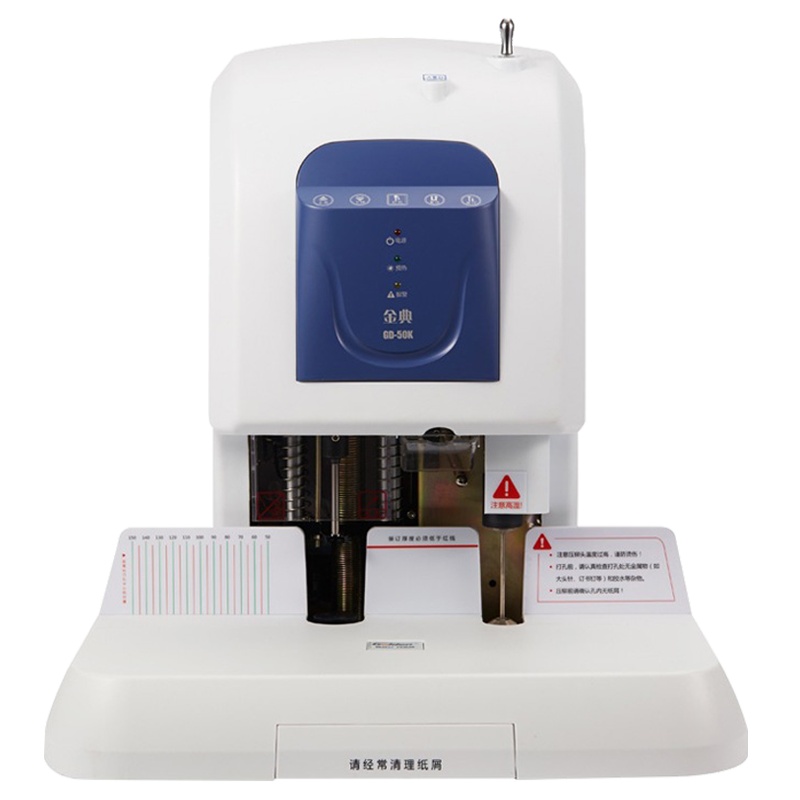 金典(GOLDEN)GD-50K自动财务装订机 50mm激光定位档案凭证装订机 电动打孔电动装订 铆管打孔机 装订机