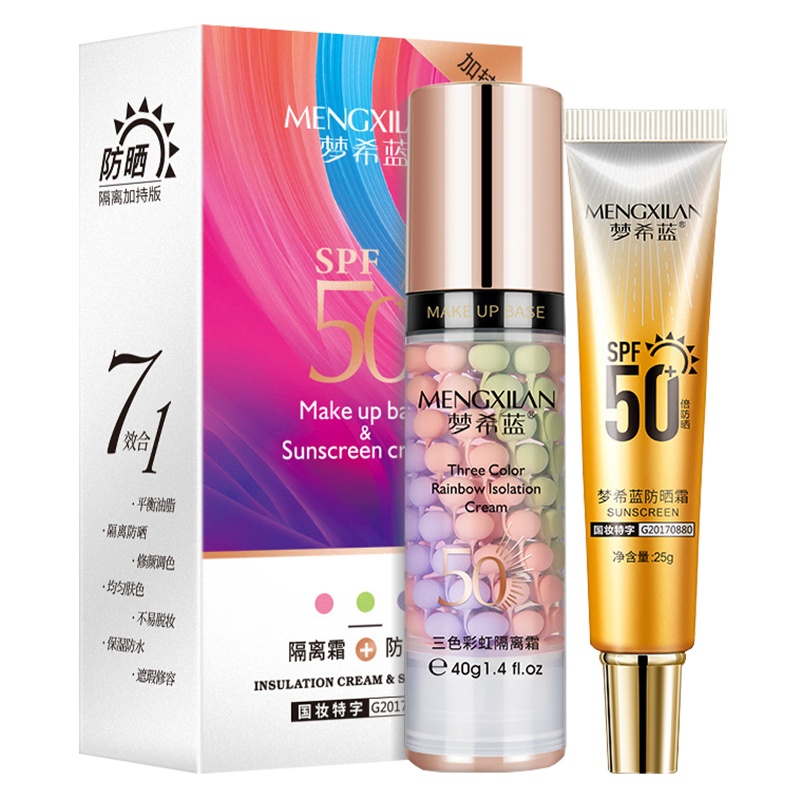 梦希蓝三色彩虹隔离霜轻薄遮瑕隐形毛孔保湿妆前乳提靓修容