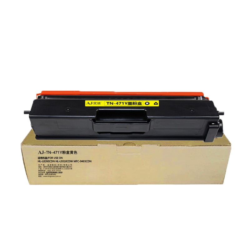 艾洁 TN-471Y粉盒黄色 适用兄弟 HL-L8260CDN L9310CDW L8900CDW打印机