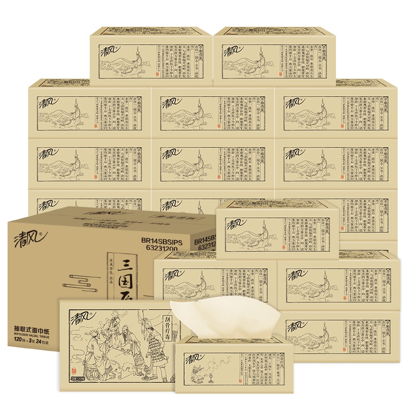 清风抽纸 三国系列原色抽纸3层120抽24包面巾纸 餐巾纸 擦手纸