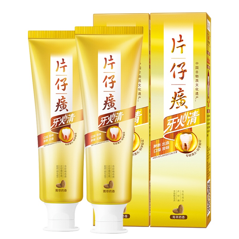 片仔癀牙火清牙膏清火护龈洁白牙齿去渍口气清新防止口腔上火正品