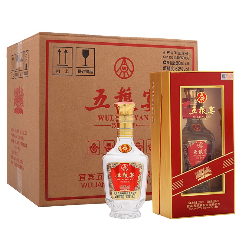 五粮液股份公司 五粮宴 52度 500ml*6瓶 箱装 浓香型白酒(纸板盒开窗)