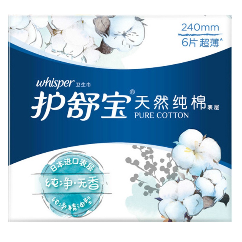 护舒宝(Whisper)日用 天然纯棉卫生巾 棉柔 240mm 6片 (进口表层纯净无香型)