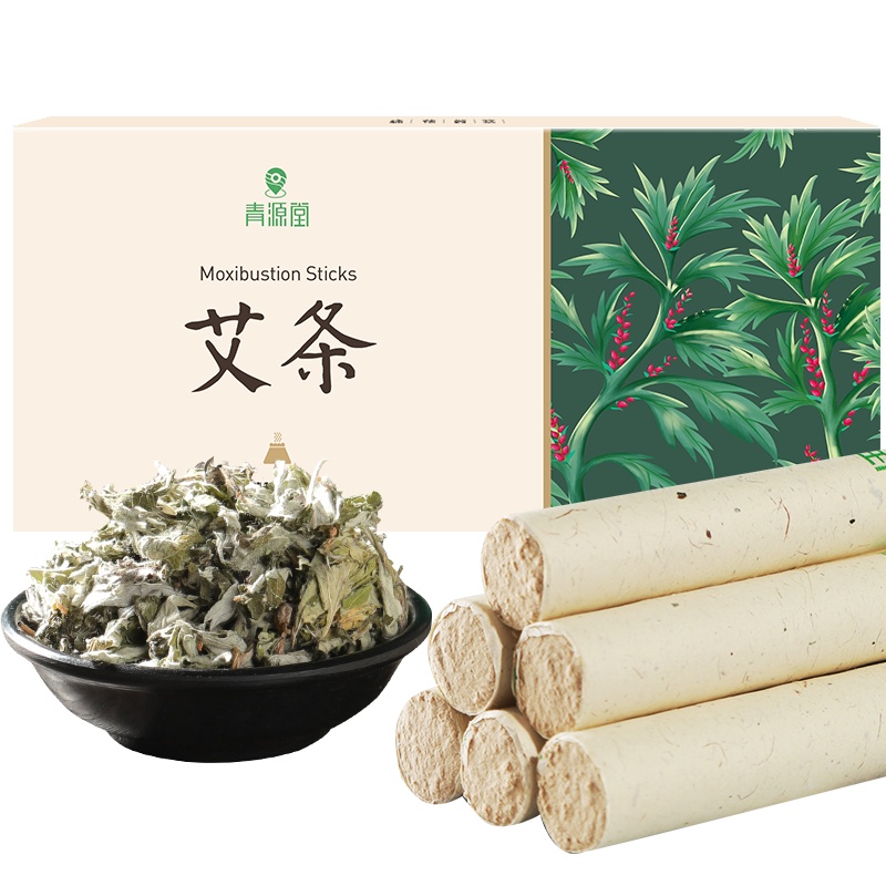 青源堂 艾草艾条艾柱正品艾草条温灸纯艾条家用艾叶艾灸条少烟10支装