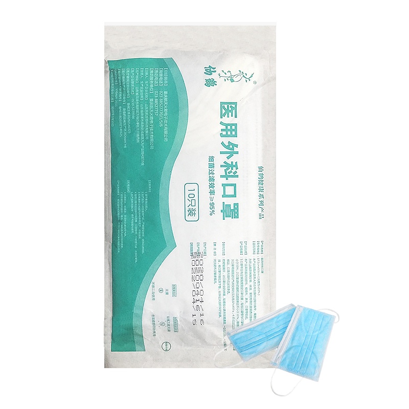 仙鹤一次性医用外科口罩3层防护防飞沫医用标准含有熔喷布1袋10只 共50片