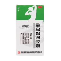 神奇 金乌骨痛胶囊 60粒补肾 祛风湿 活血通络 肢体麻木 腰腿疼痛药品