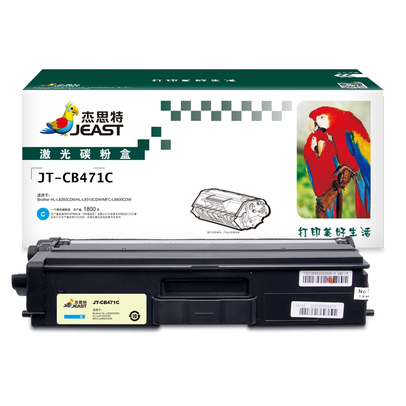 杰思特471C硒鼓NT-CNB471C适用兄弟HL-L8260CDN HL-L9310CDW 打印机(单位:件)