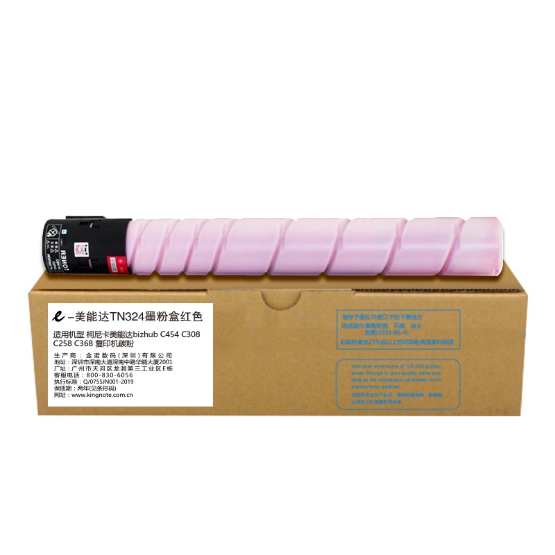 e代经典 美能达TN324M墨粉盒红色(适用柯尼卡美能达bizhub C368 C308 C358复印机碳粉)