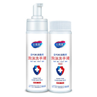 心居客泡沫型小瓶便携式随身抑菌儿童家用专用配补充装