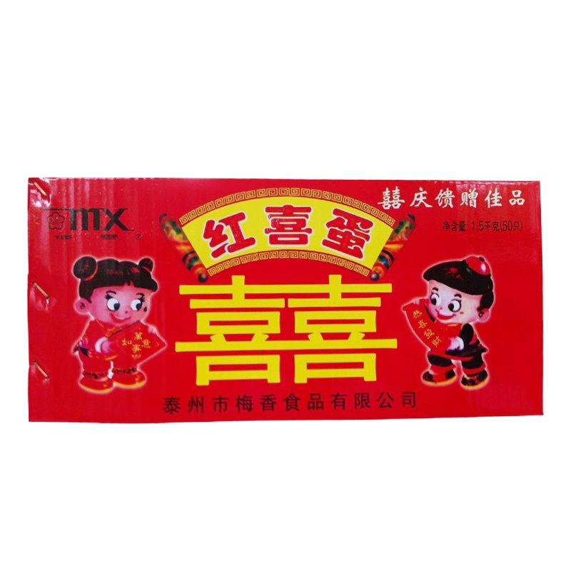 梅香 美味大红蛋 五香卤蛋红喜蛋红蛋报喜蛋草鸡蛋休闲零食小吃 50枚整箱装