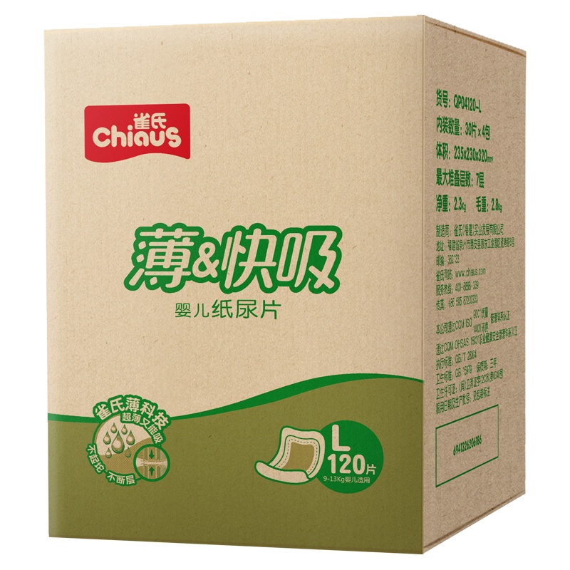 [苏宁自营]雀氏(chiaus)薄&快吸超薄透气男女宝宝婴儿纸尿片L120片(9-13kg)(福建)