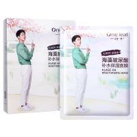一叶子 海藻玻尿酸补水保湿面膜25ml 8片/盒