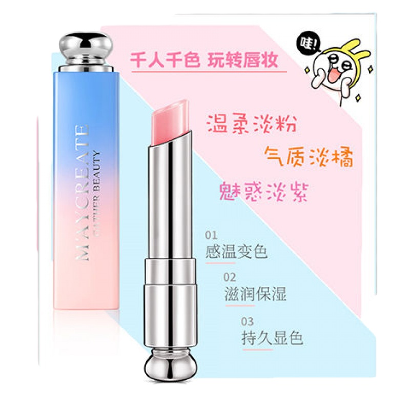 抖音3支变色口红女哑光保湿补水果冻滋润唇膏平价小众学生款