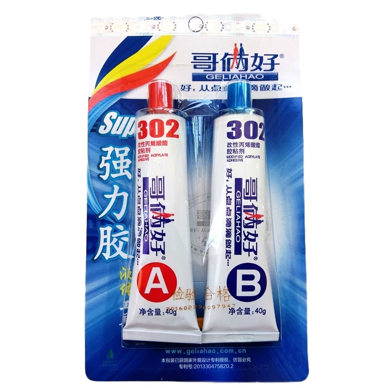 哥俩好AB胶 302胶80g高性能万能胶水
