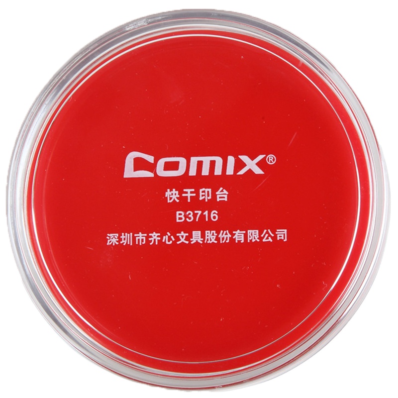 齐心comix B3716盖章印台 快干印泥 办公财务速干章泥 圆形印台红色
