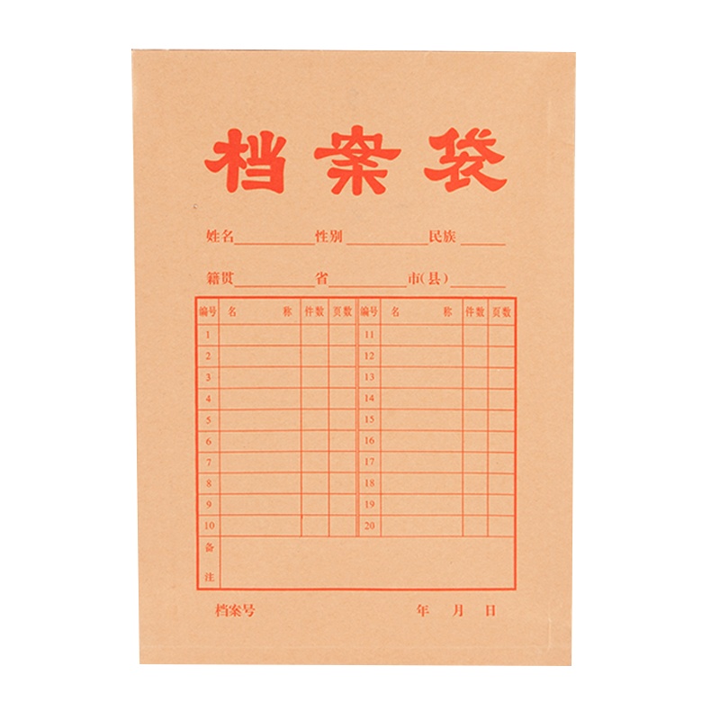 晨光A4牛皮纸档案袋APYRA60900(20个/组)
