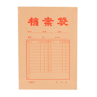晨光A4牛皮纸档案袋APYRA60900(20个/组)