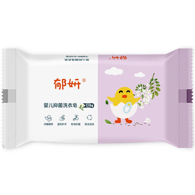 郁妍婴幼儿宝宝抑菌洗衣皂肥皂儿童尿布bb皂(洋槐)120g