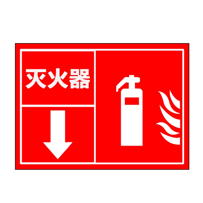 卓辰TA260-360安全类标识牌260*360mm(单位:张)