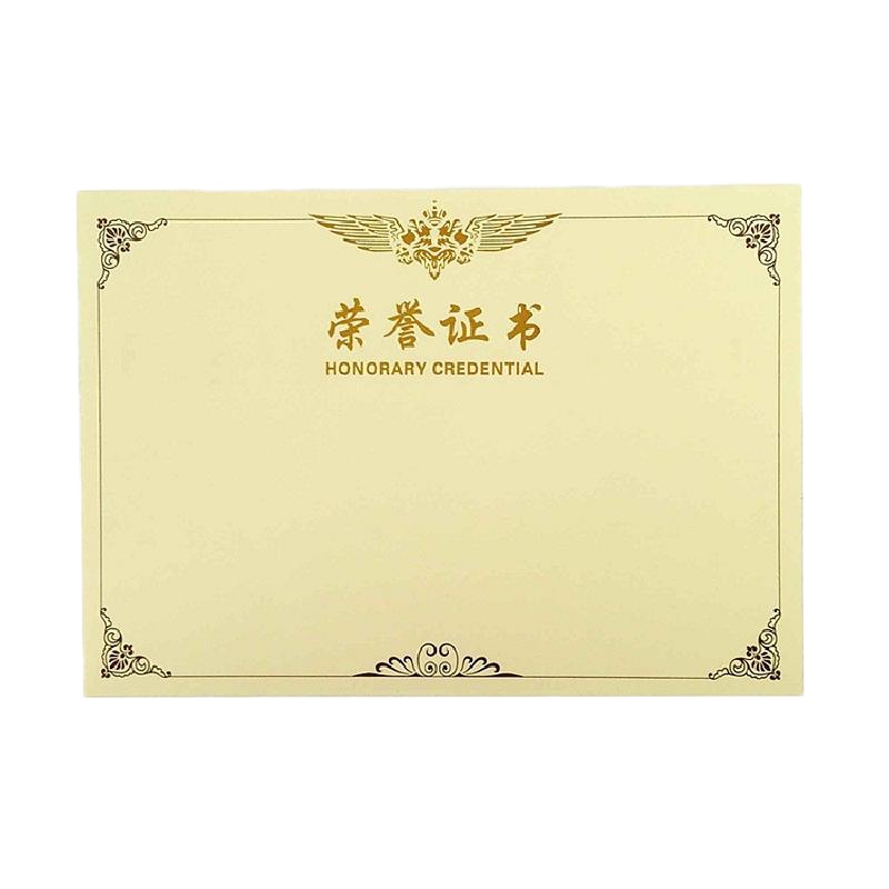 得力3232荣誉证书内芯(黄)-12K(50张/包)优秀员工颁奖证书 得奖获奖证书 奖状外壳 内芯内页可打印 荣誉证书
