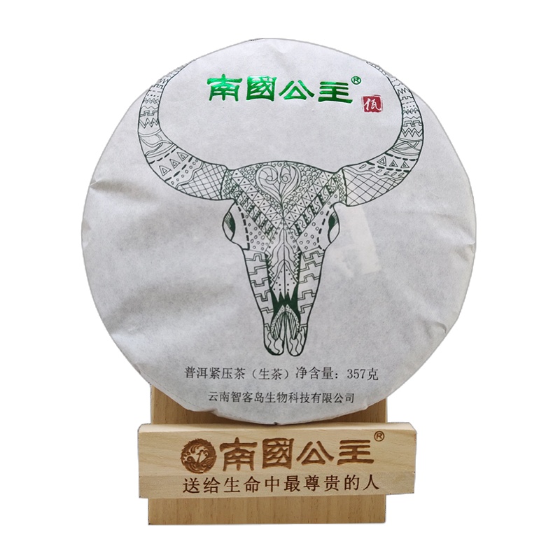 [赠同款试饮包]南国公主普洱茗茶 佤 云南普洱茶生茶茶叶 茗茶 357克南國公主