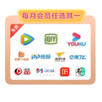 超级视频会员爱奇艺腾讯优酷官方十二月年会员卡密
