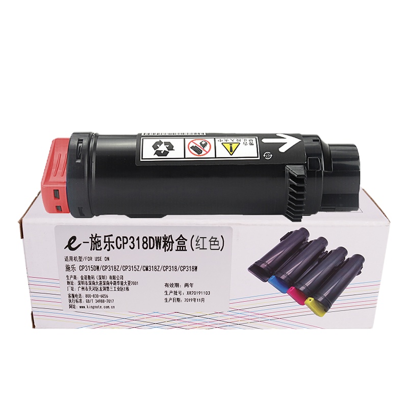 e代经典 CP318dw粉盒红色 适用施乐DocuPrint CP315DW/CP318Z/CM315Z/CM318Z